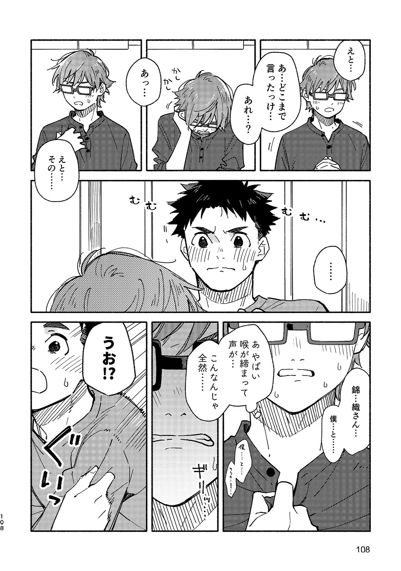 Page 107