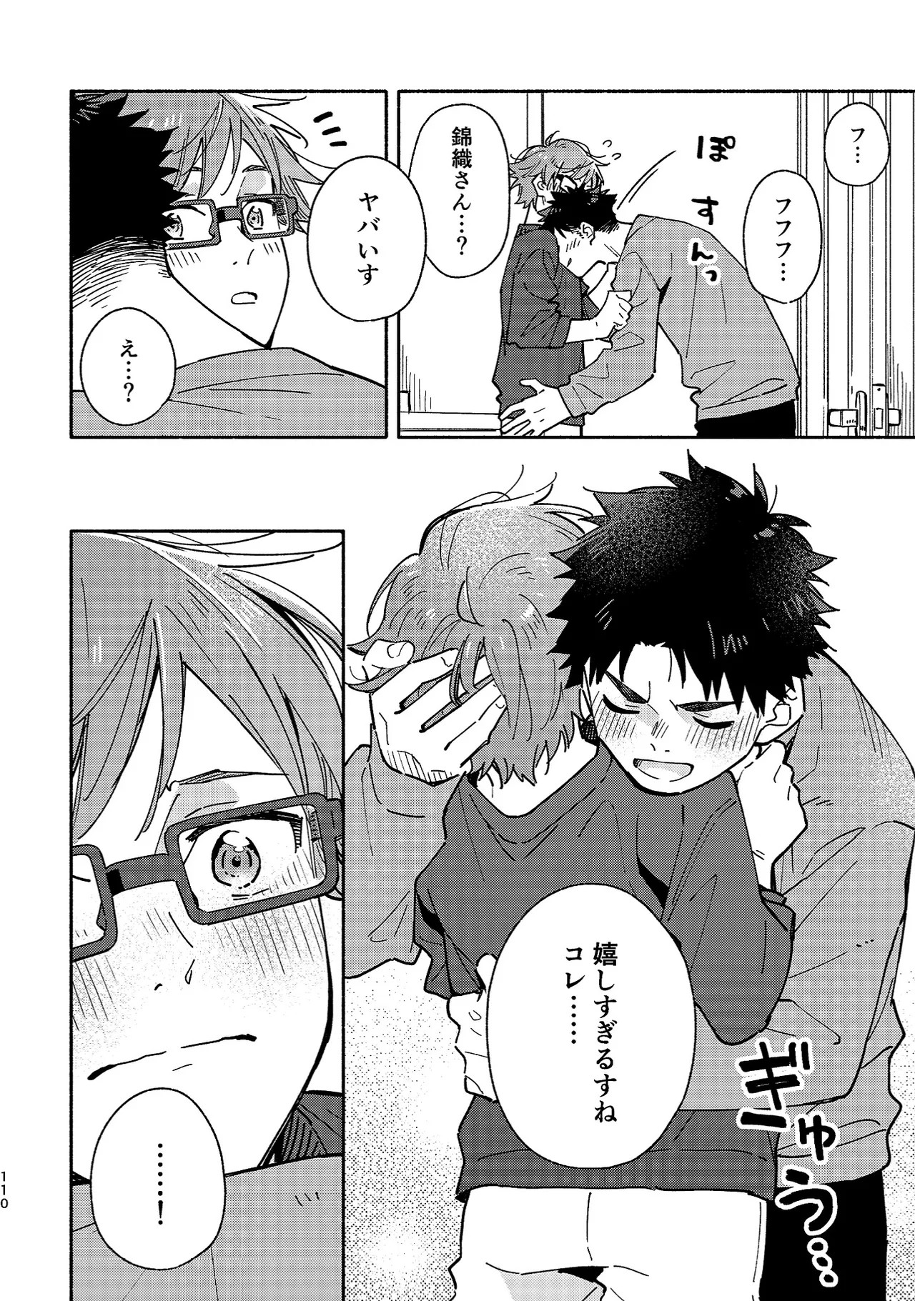 Page 109