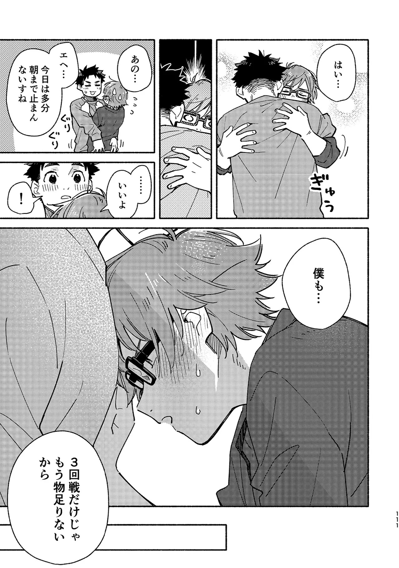 Page 110