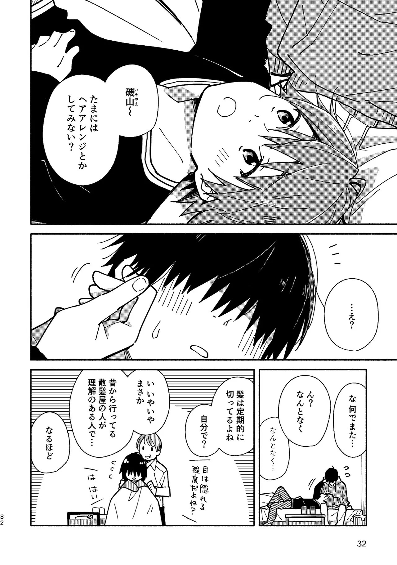 Page 31
