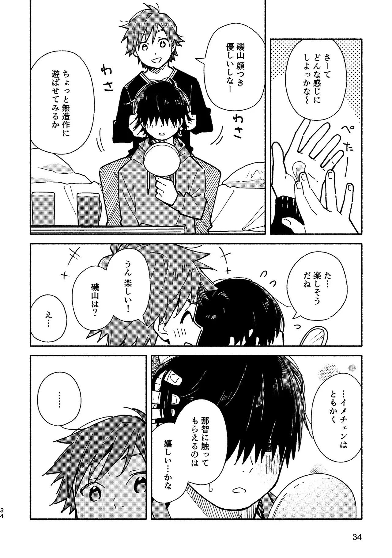 Page 33