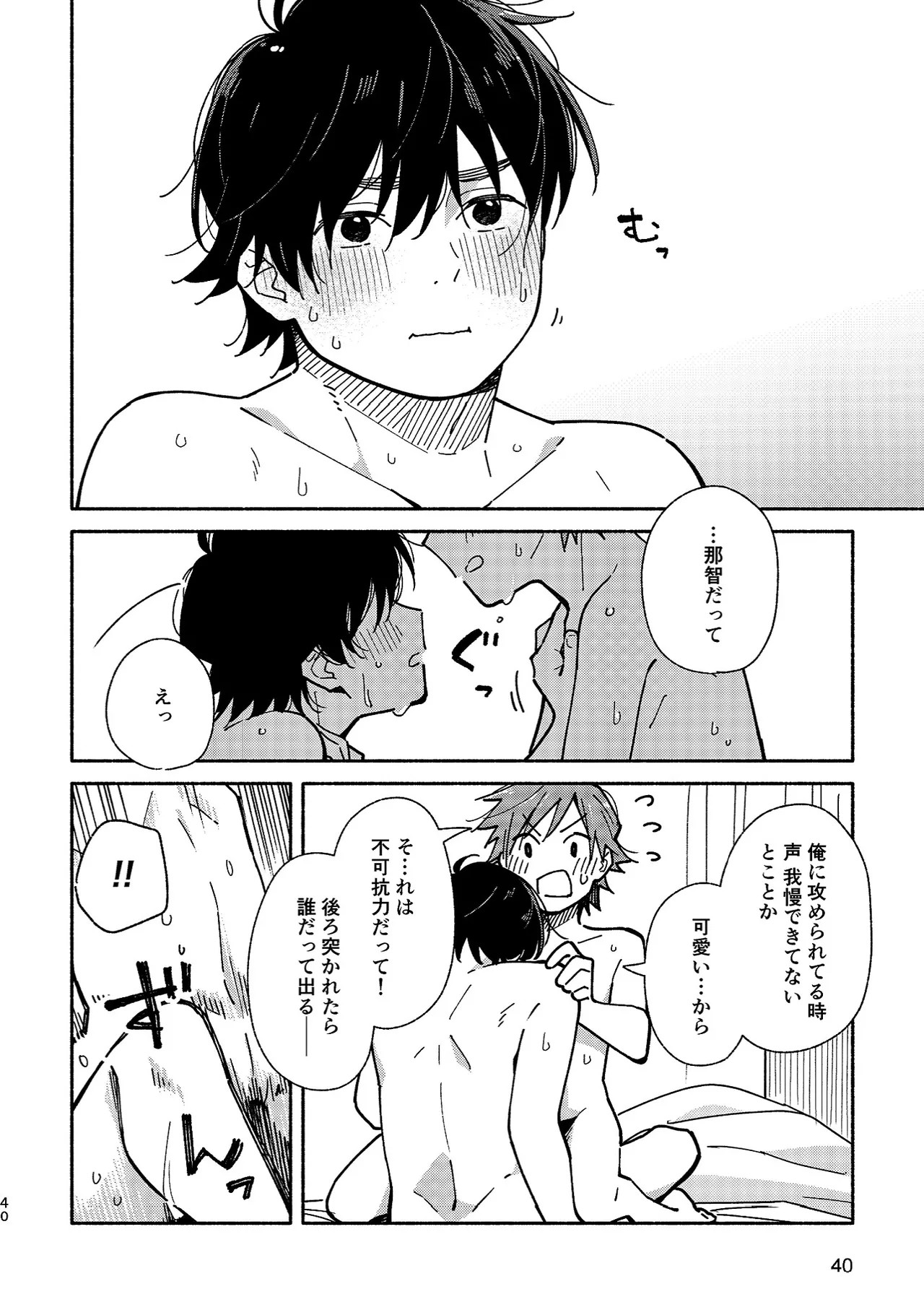 Page 39