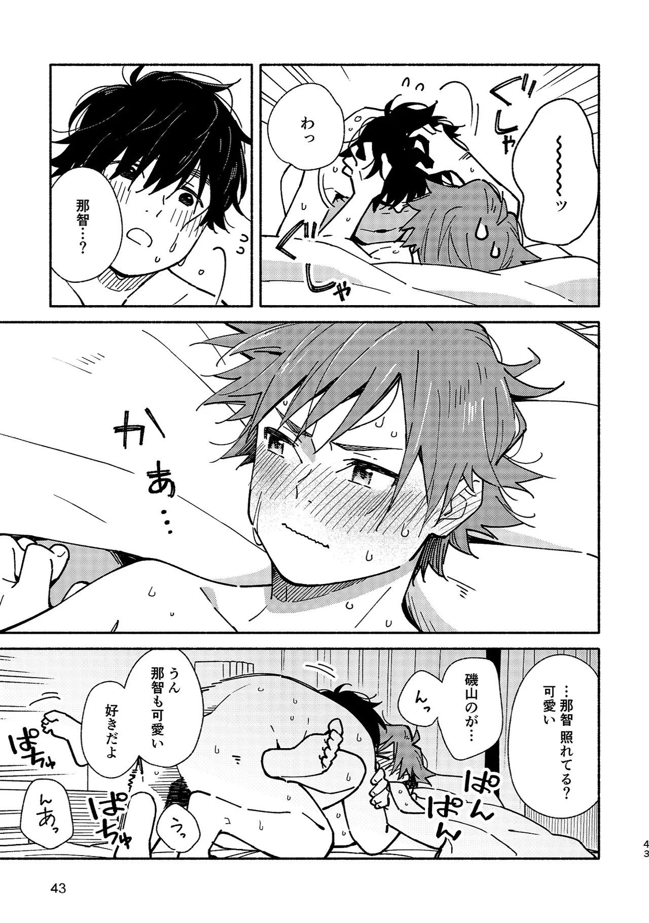 Page 42