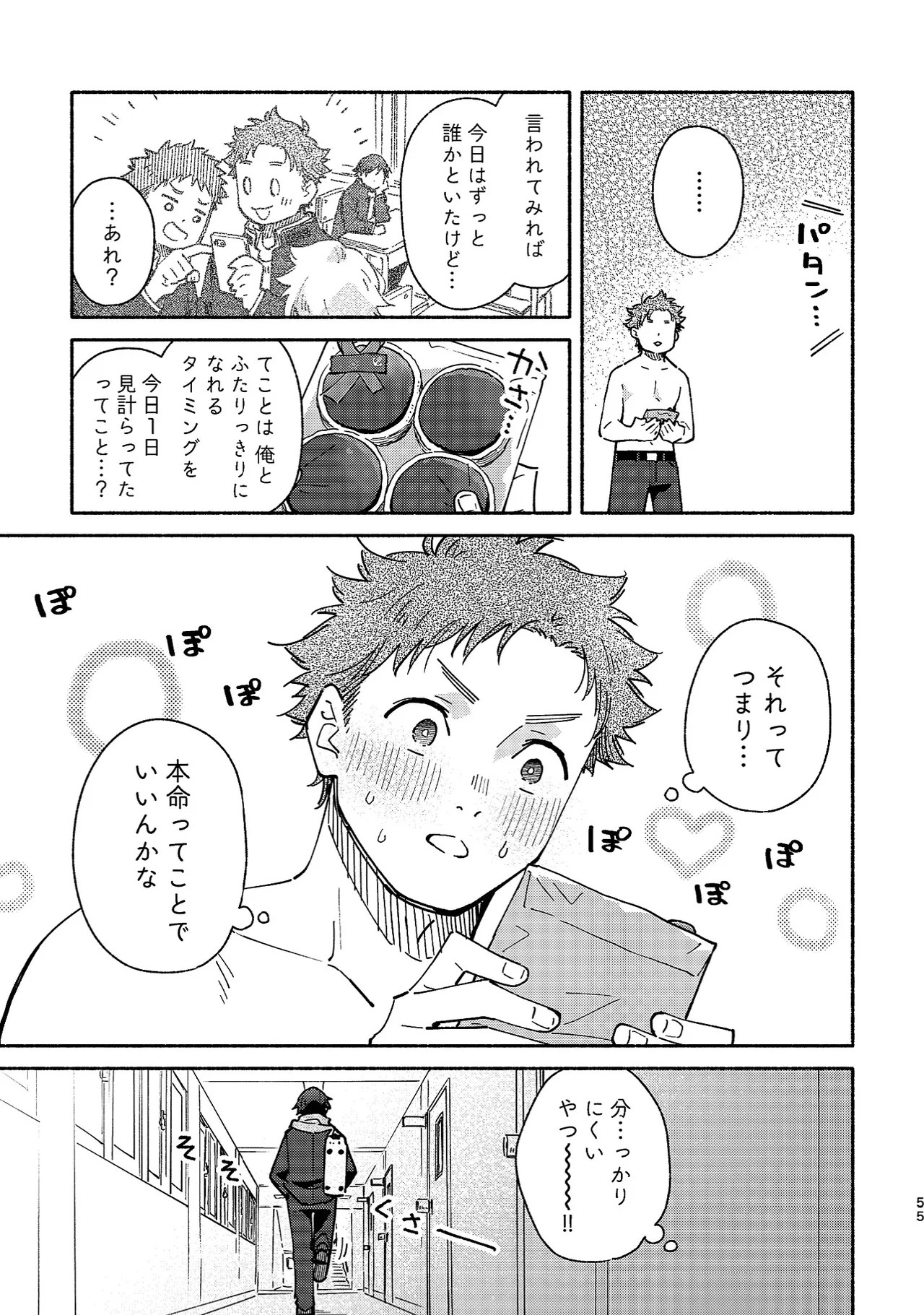 Page 54