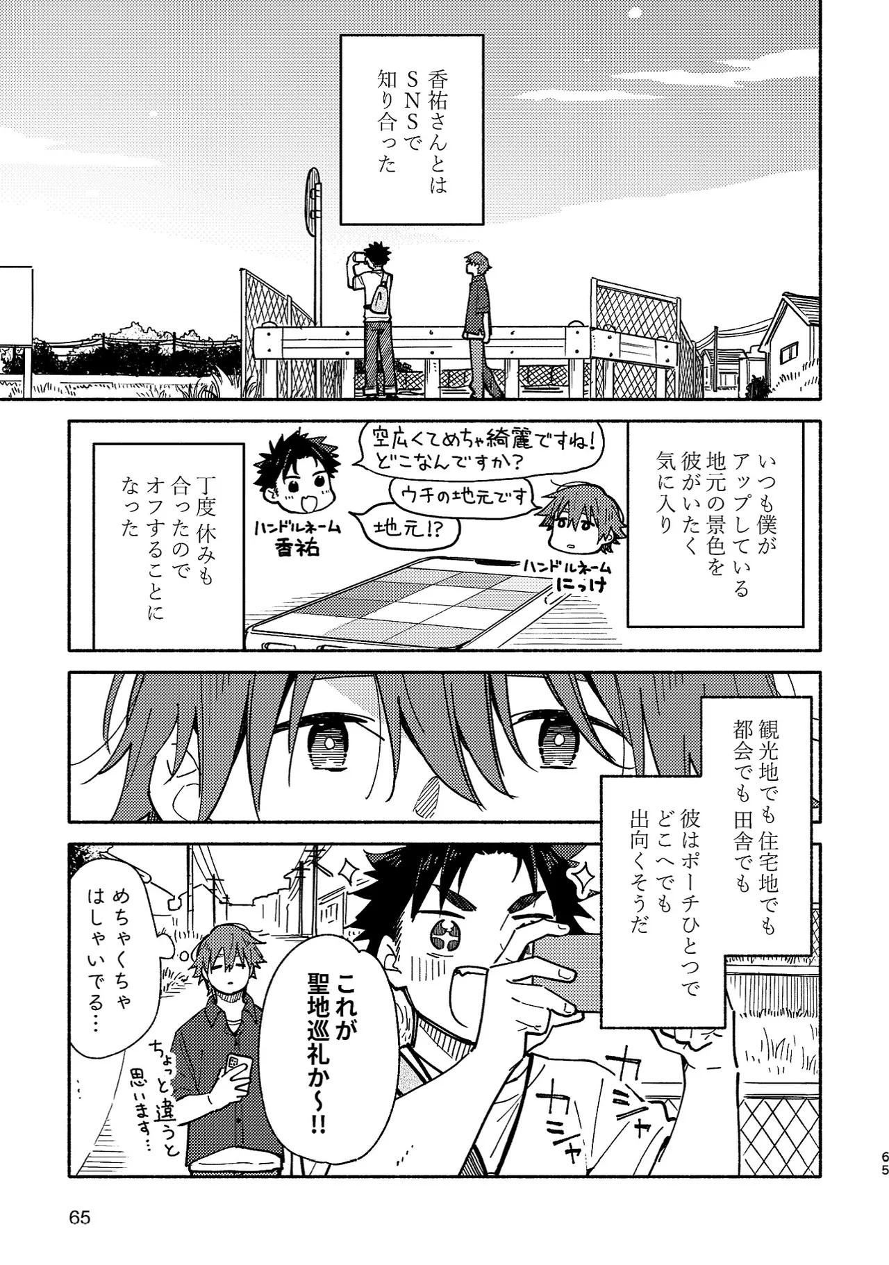 Page 64