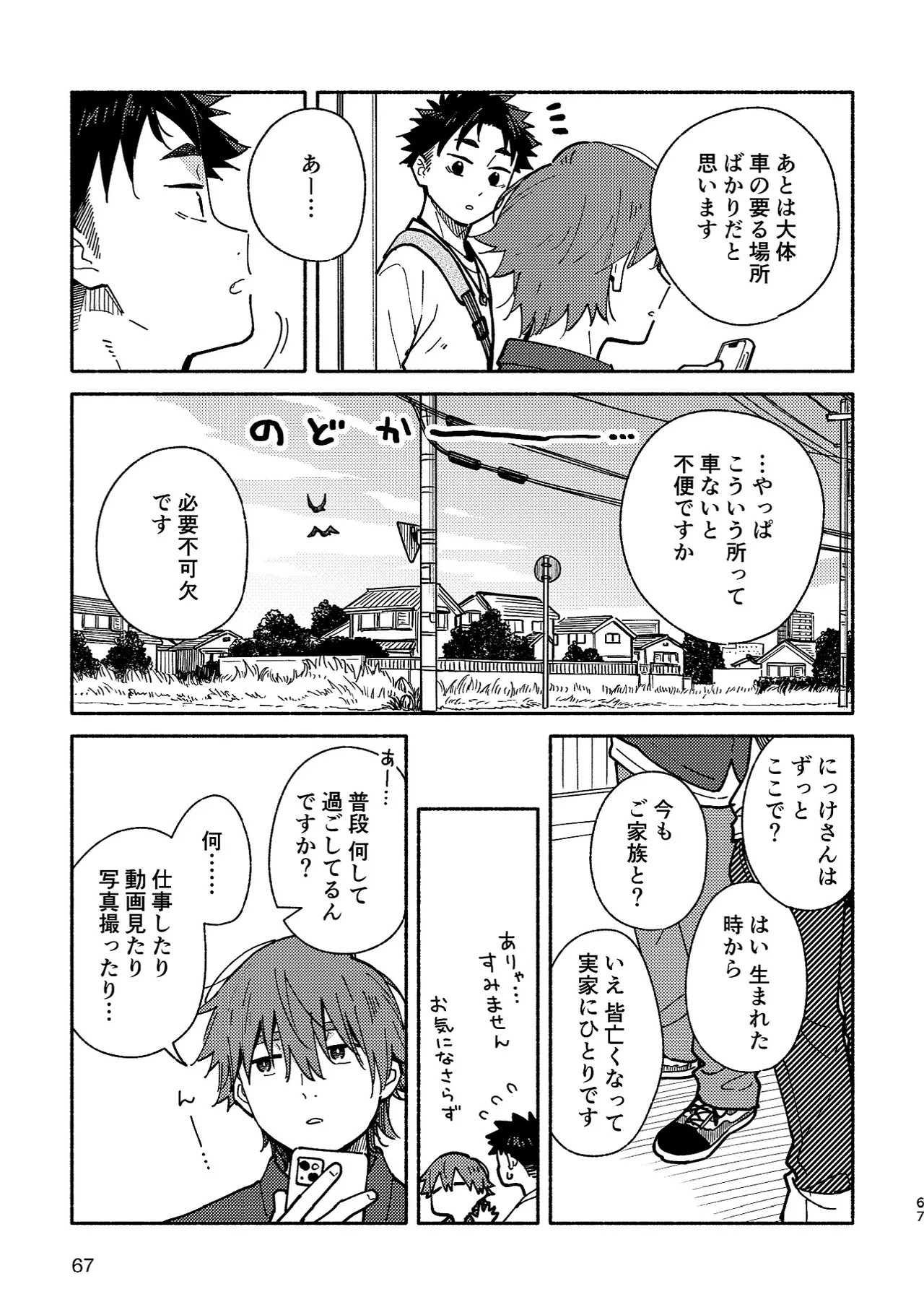 Page 66