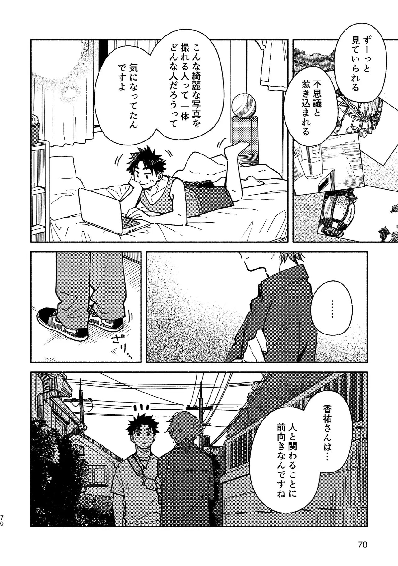 Page 69
