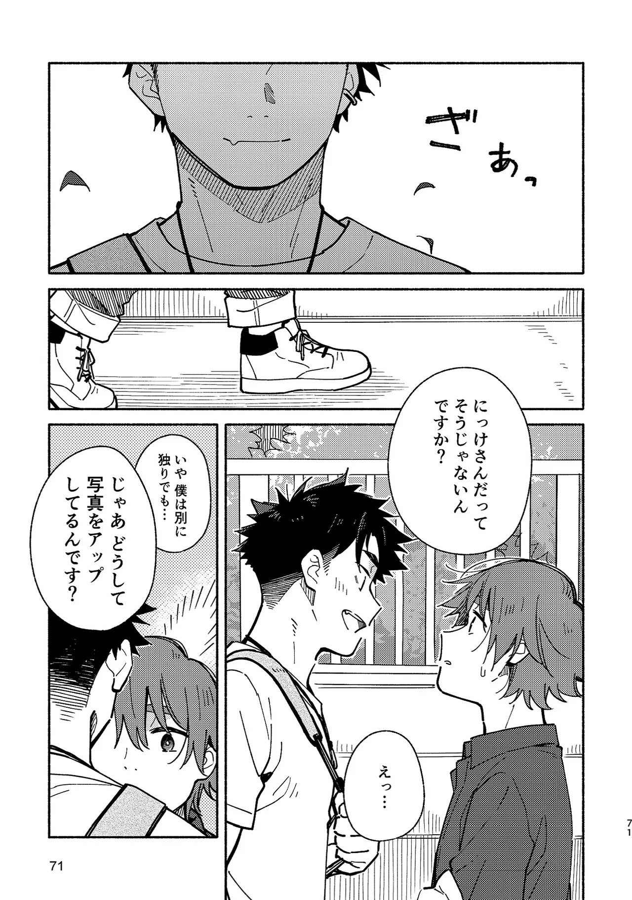 Page 70