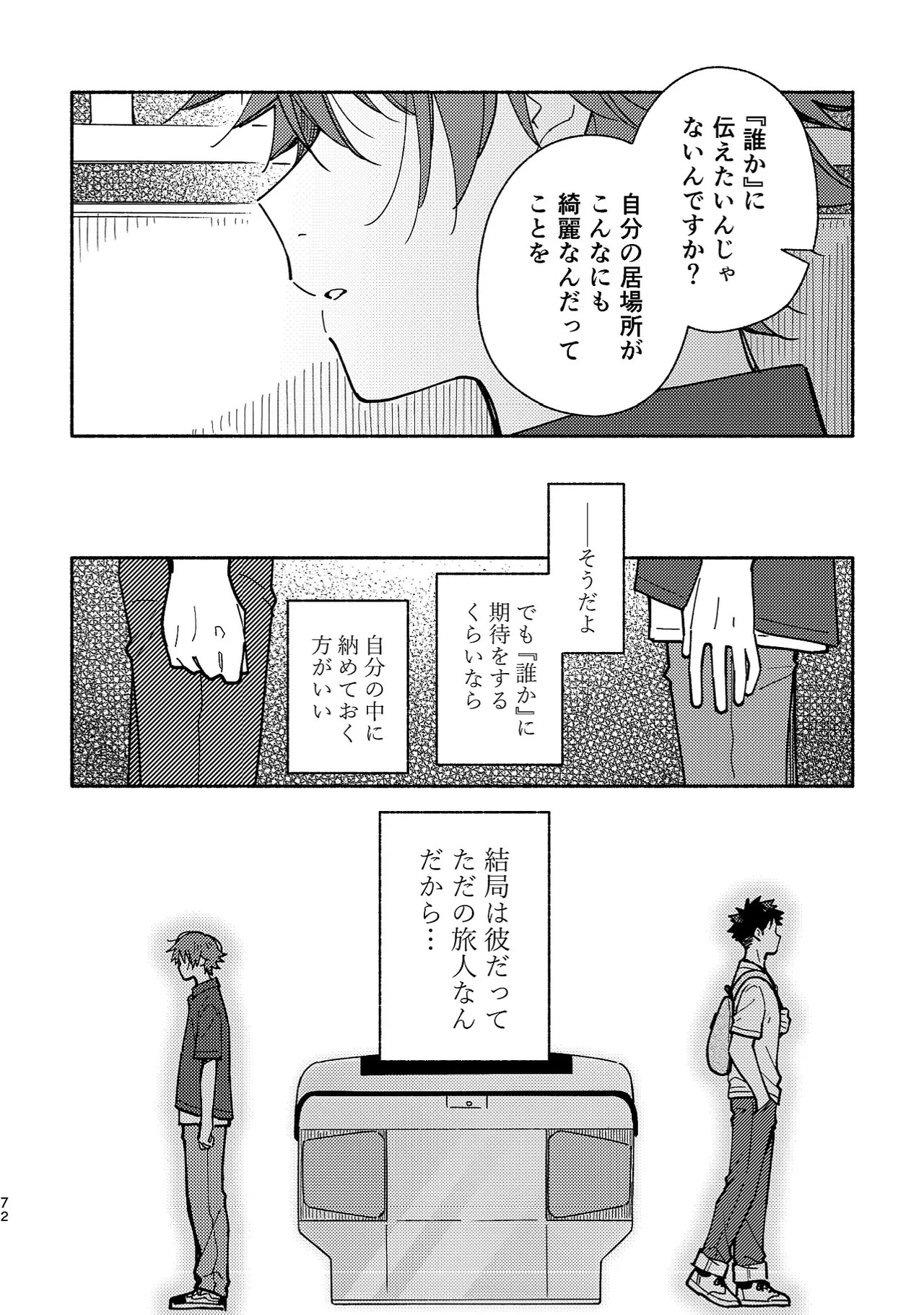 Page 71