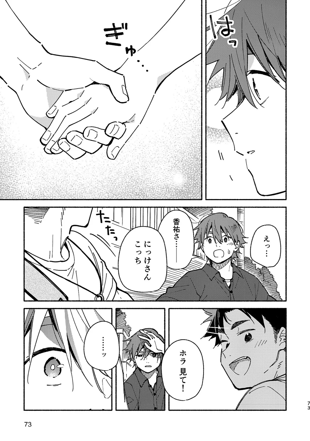 Page 72