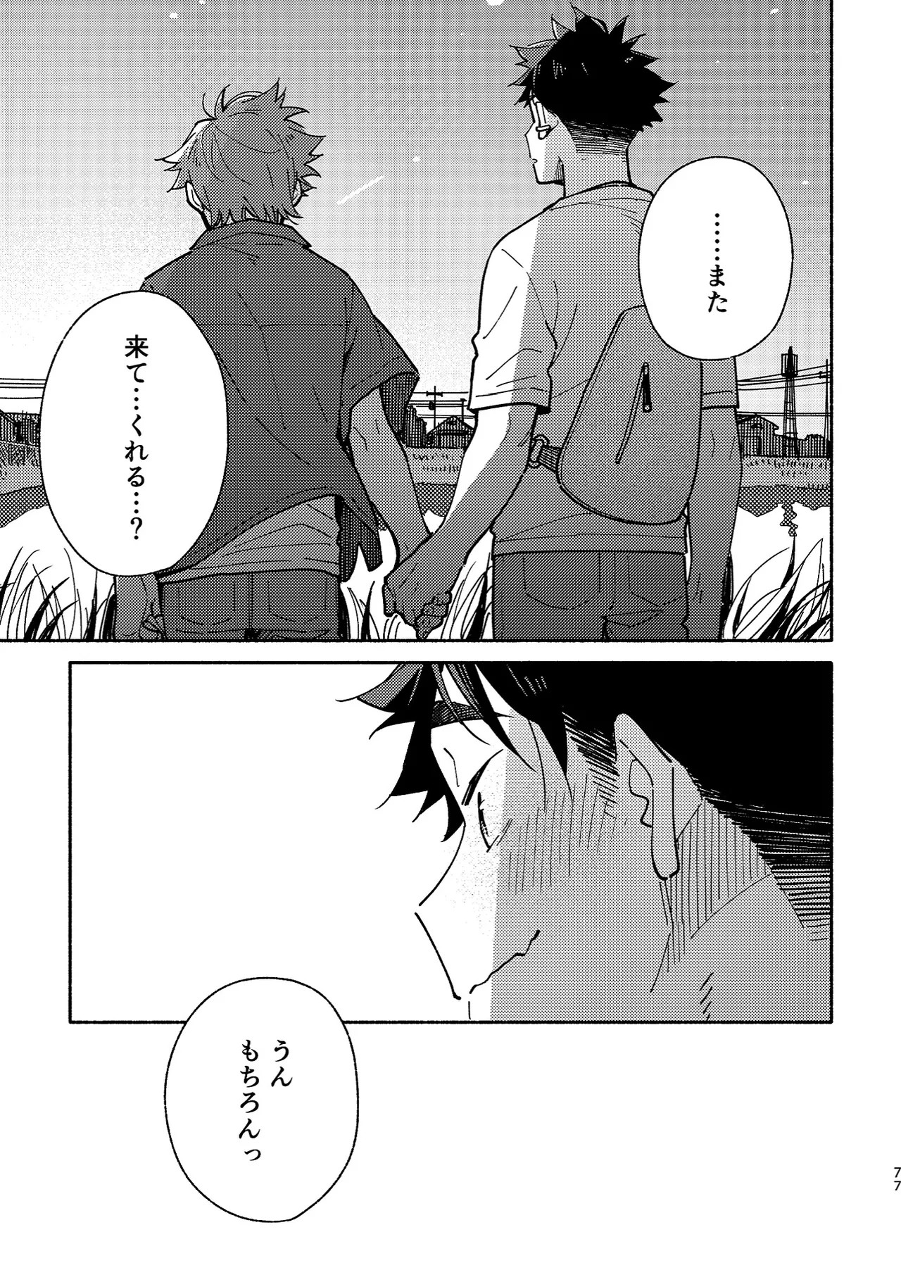 Page 76