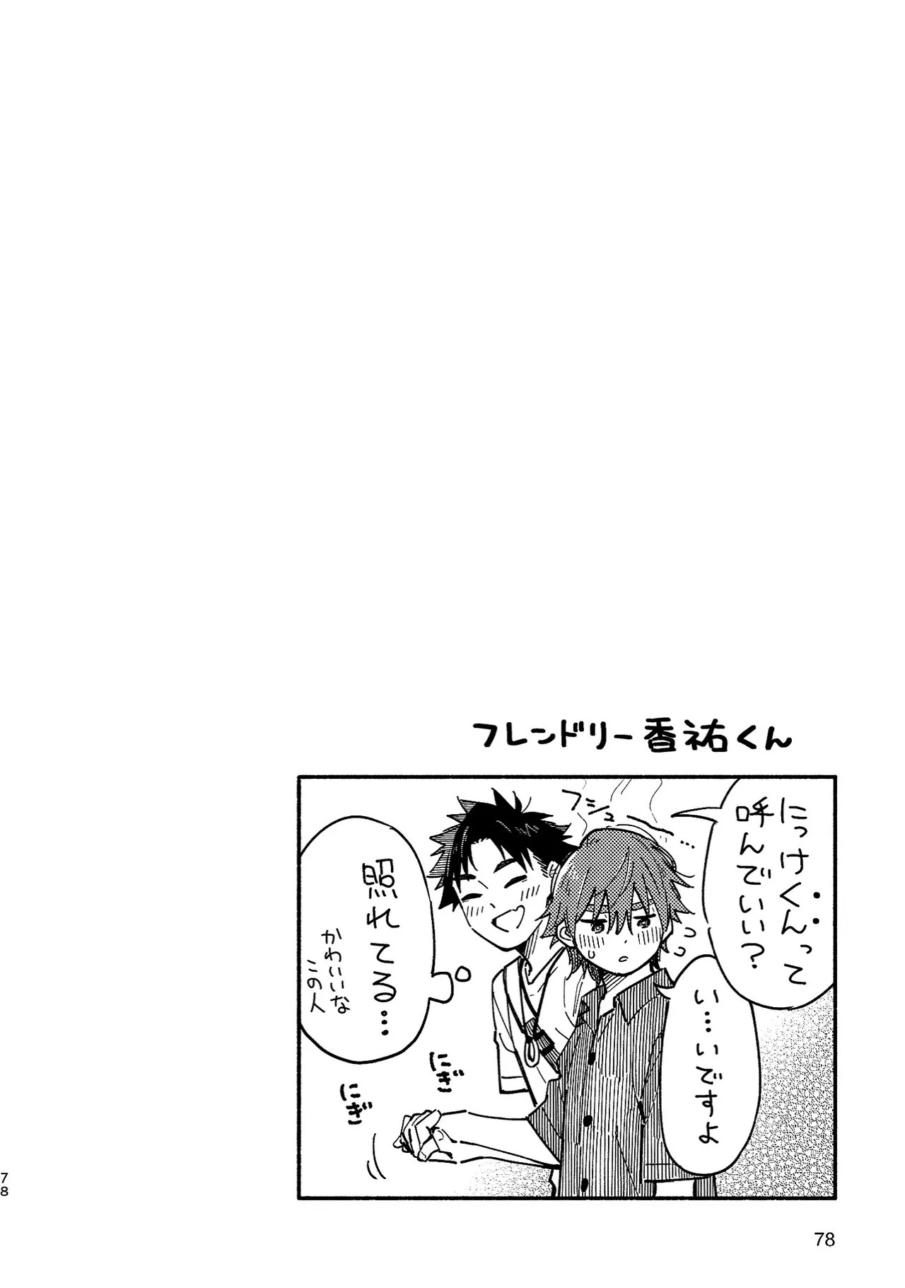 Page 77