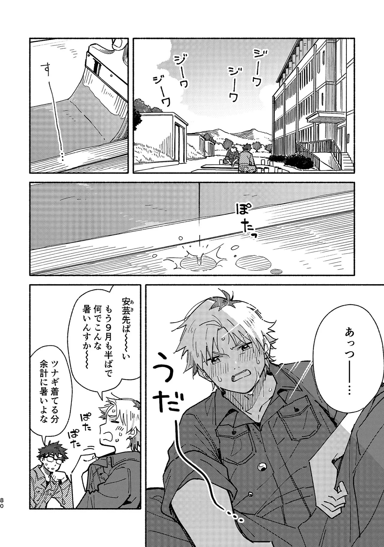 Page 79