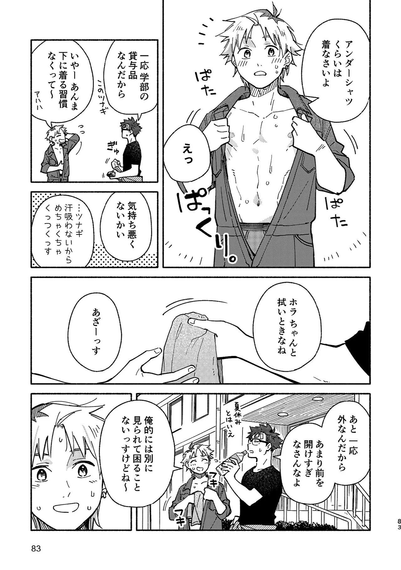Page 82