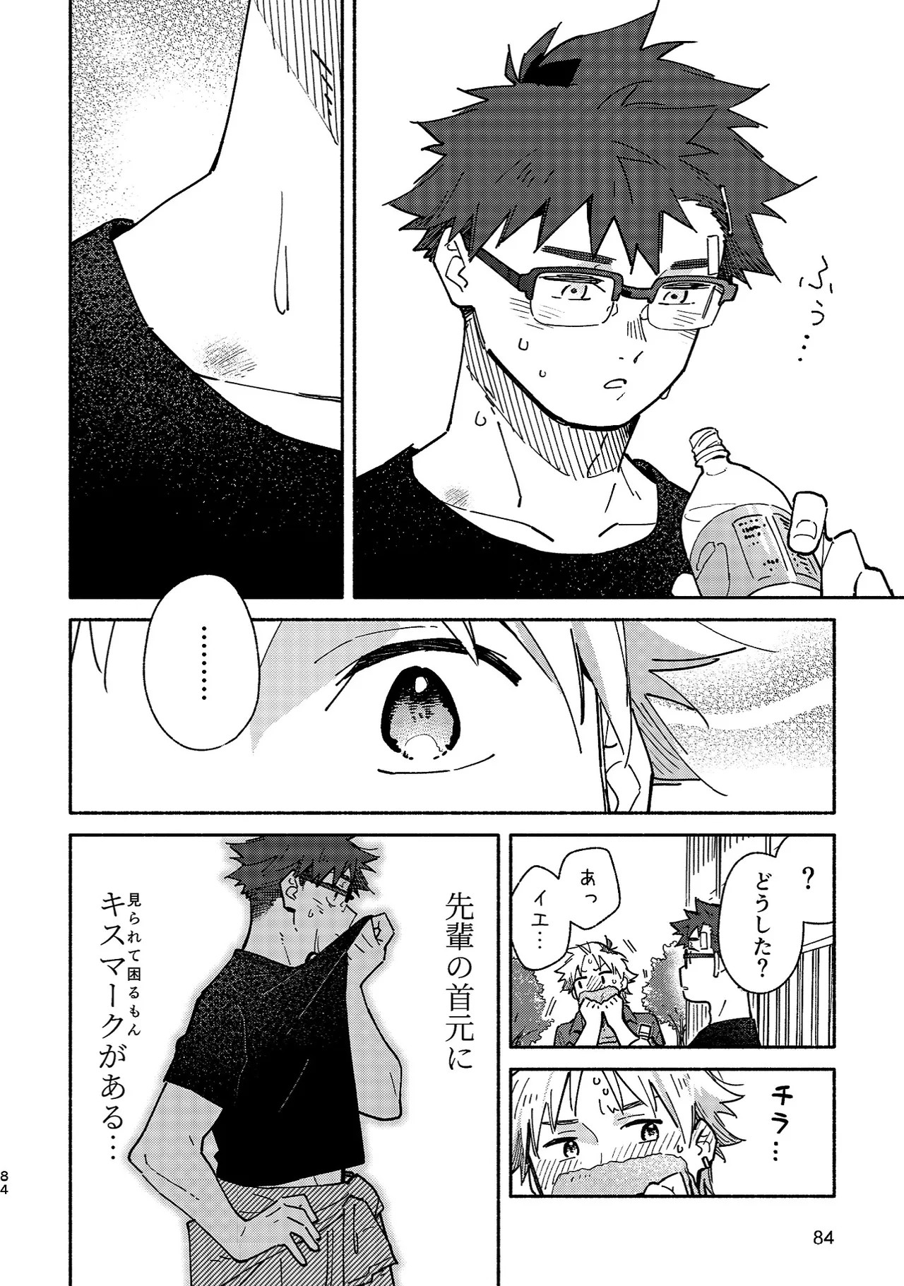 Page 83
