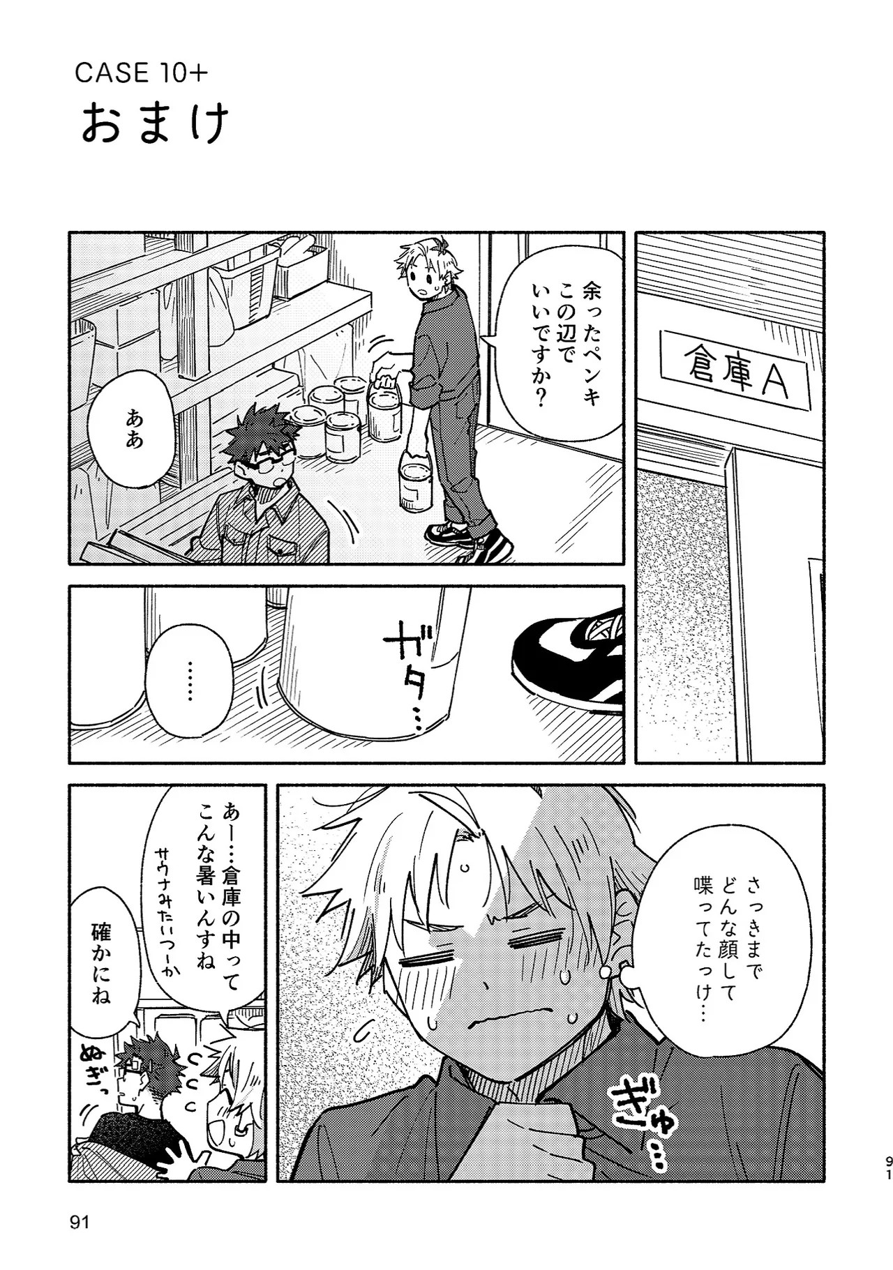 Page 90