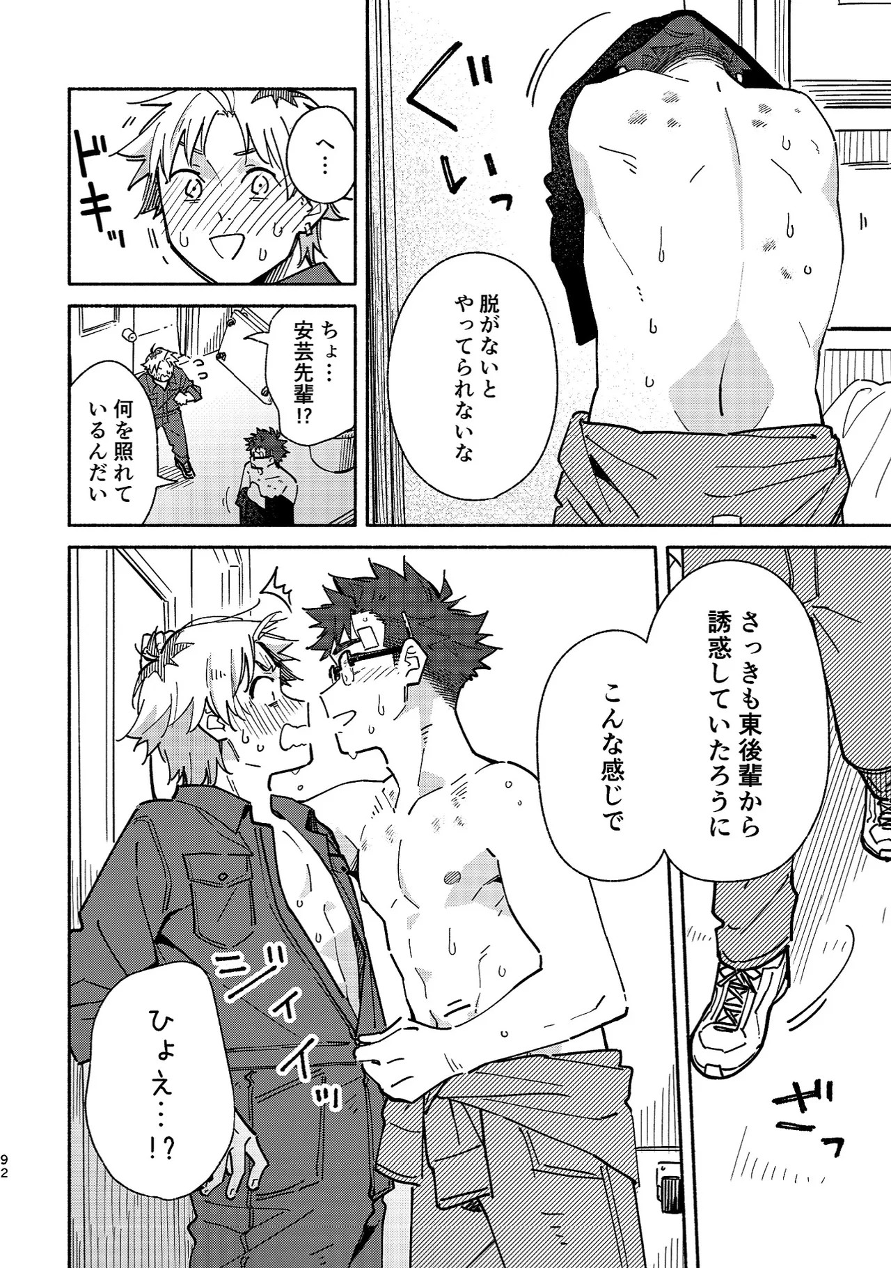 Page 91