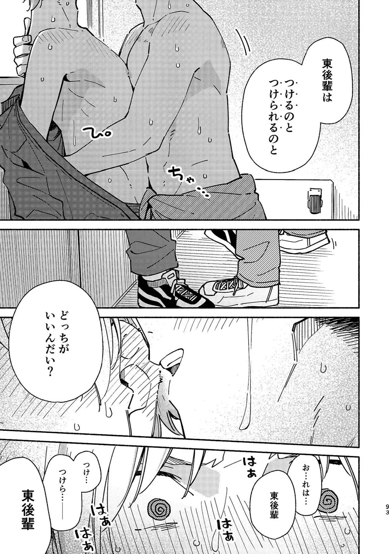Page 92