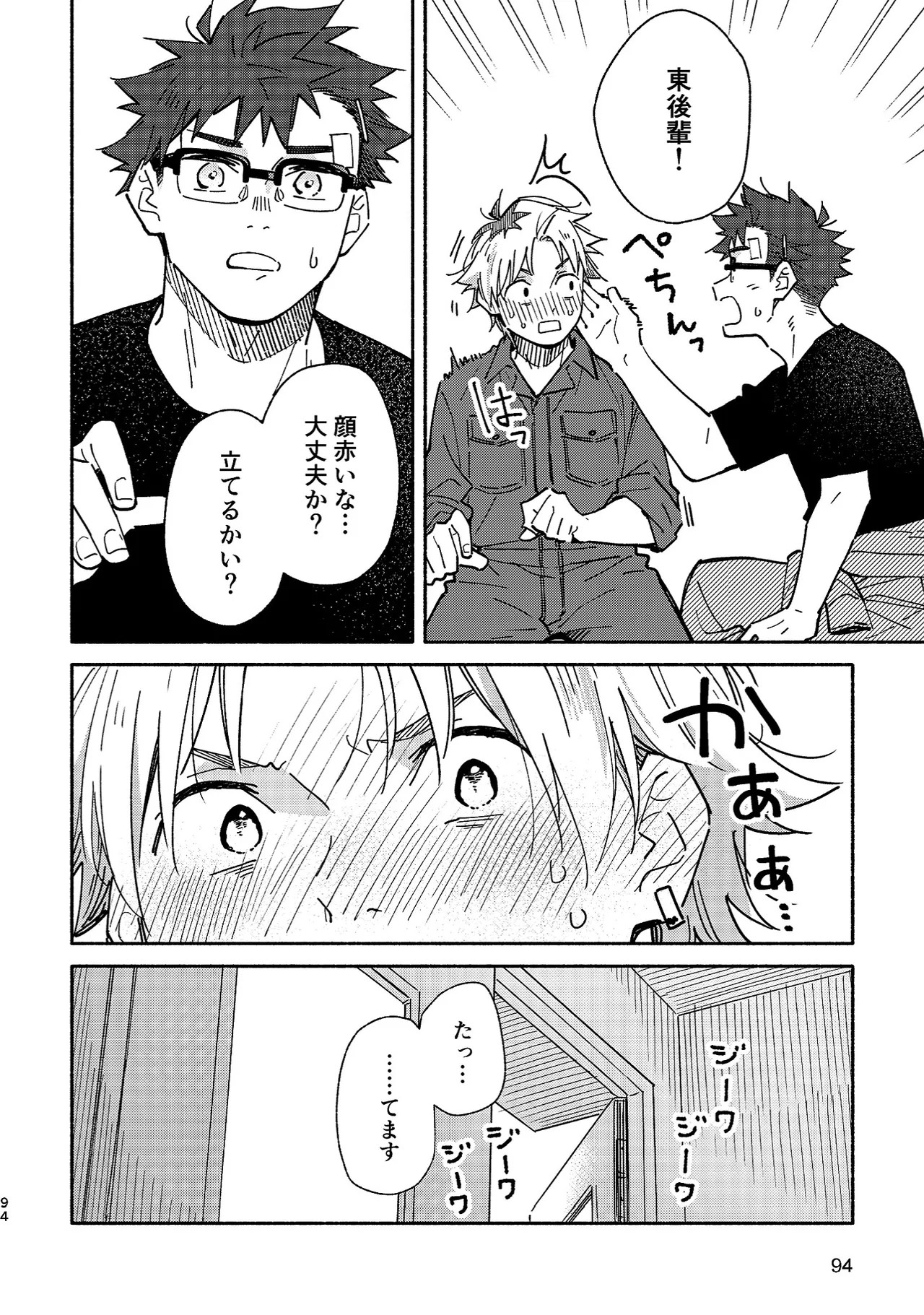 Page 93