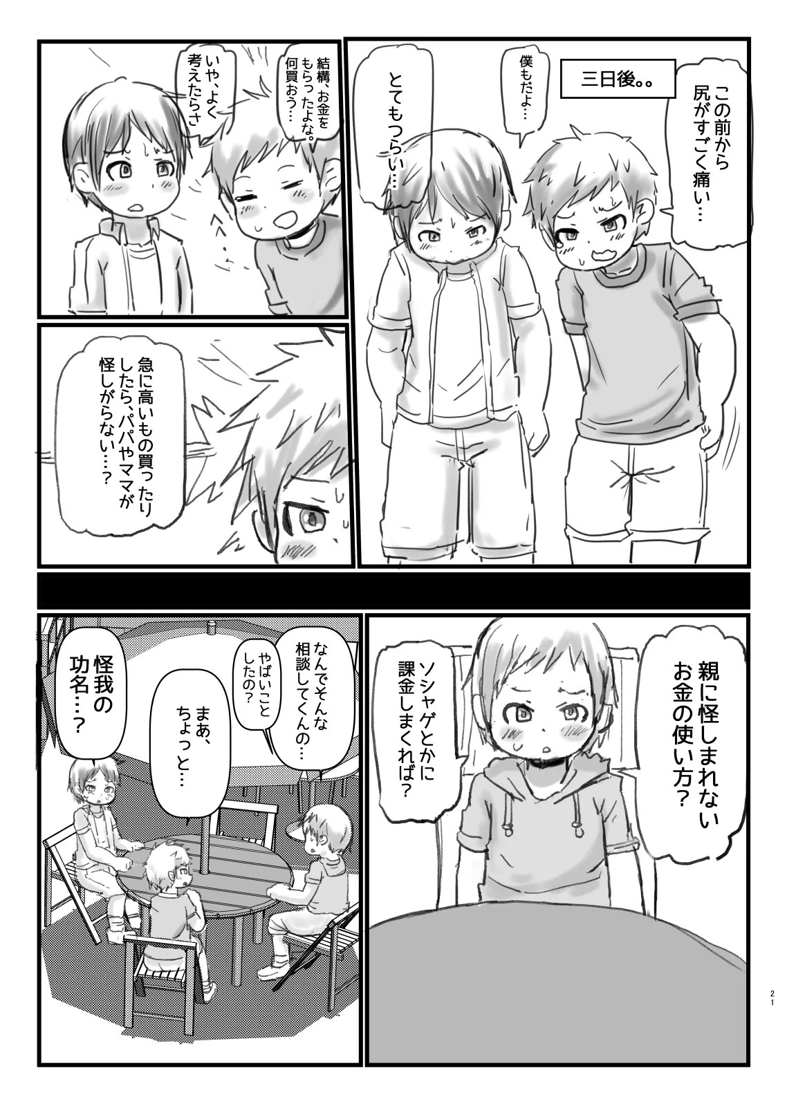 Page 21