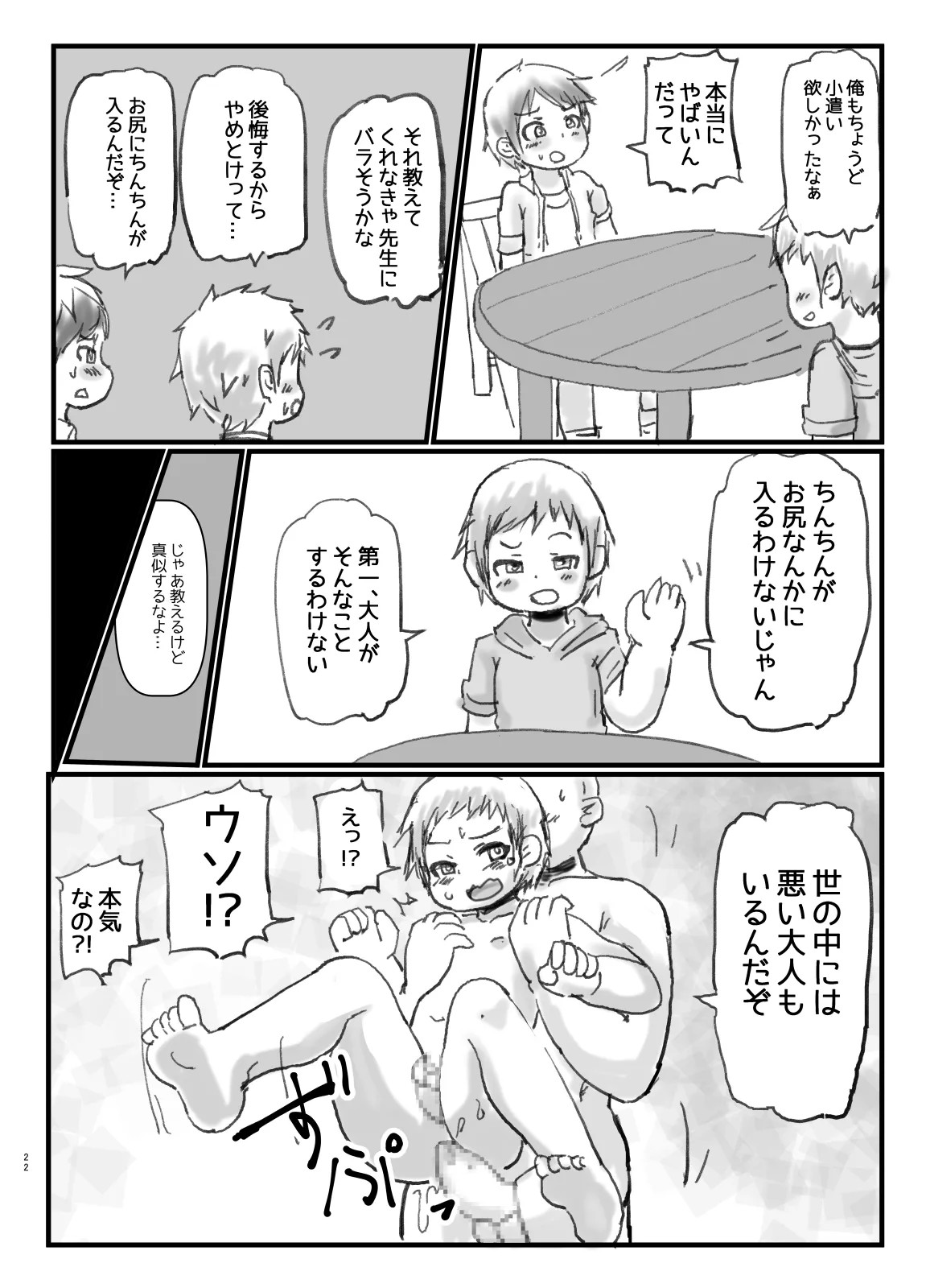 Page 22