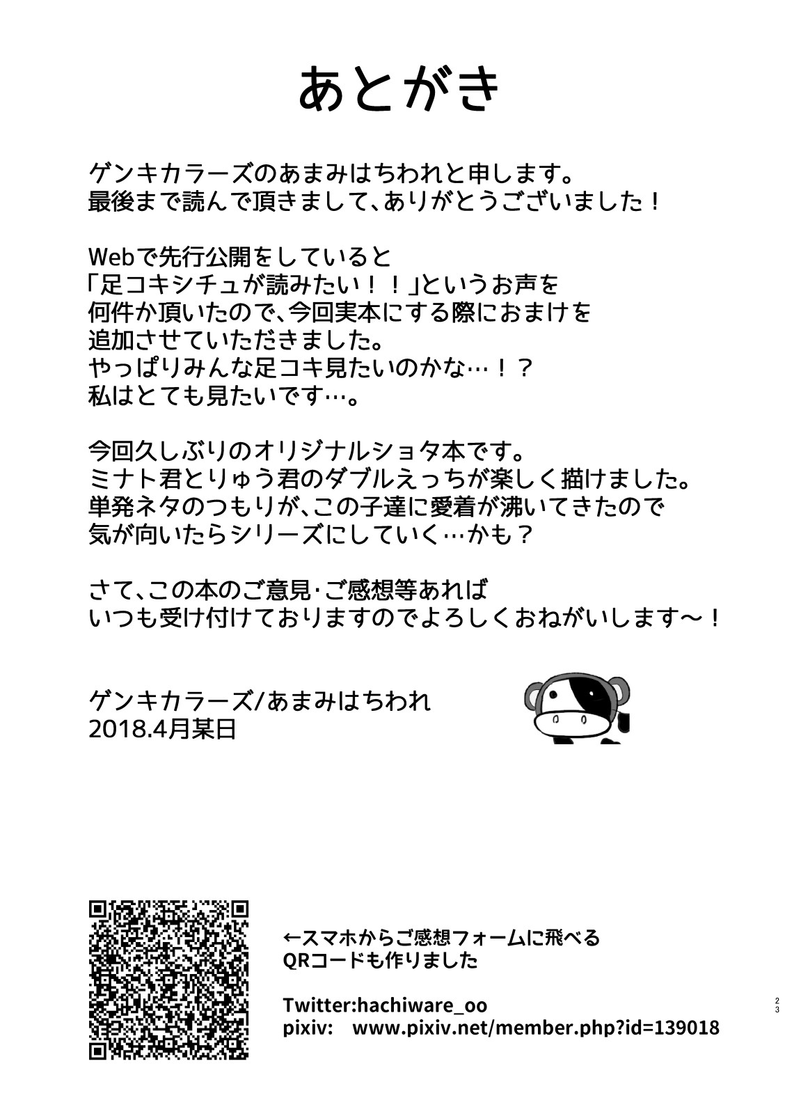 Page 23