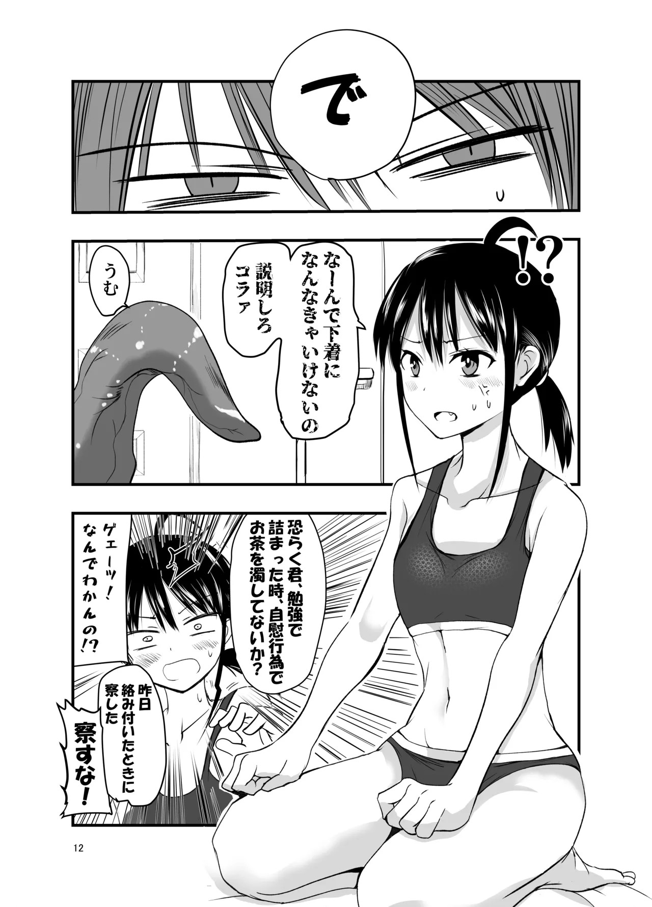 Page 12