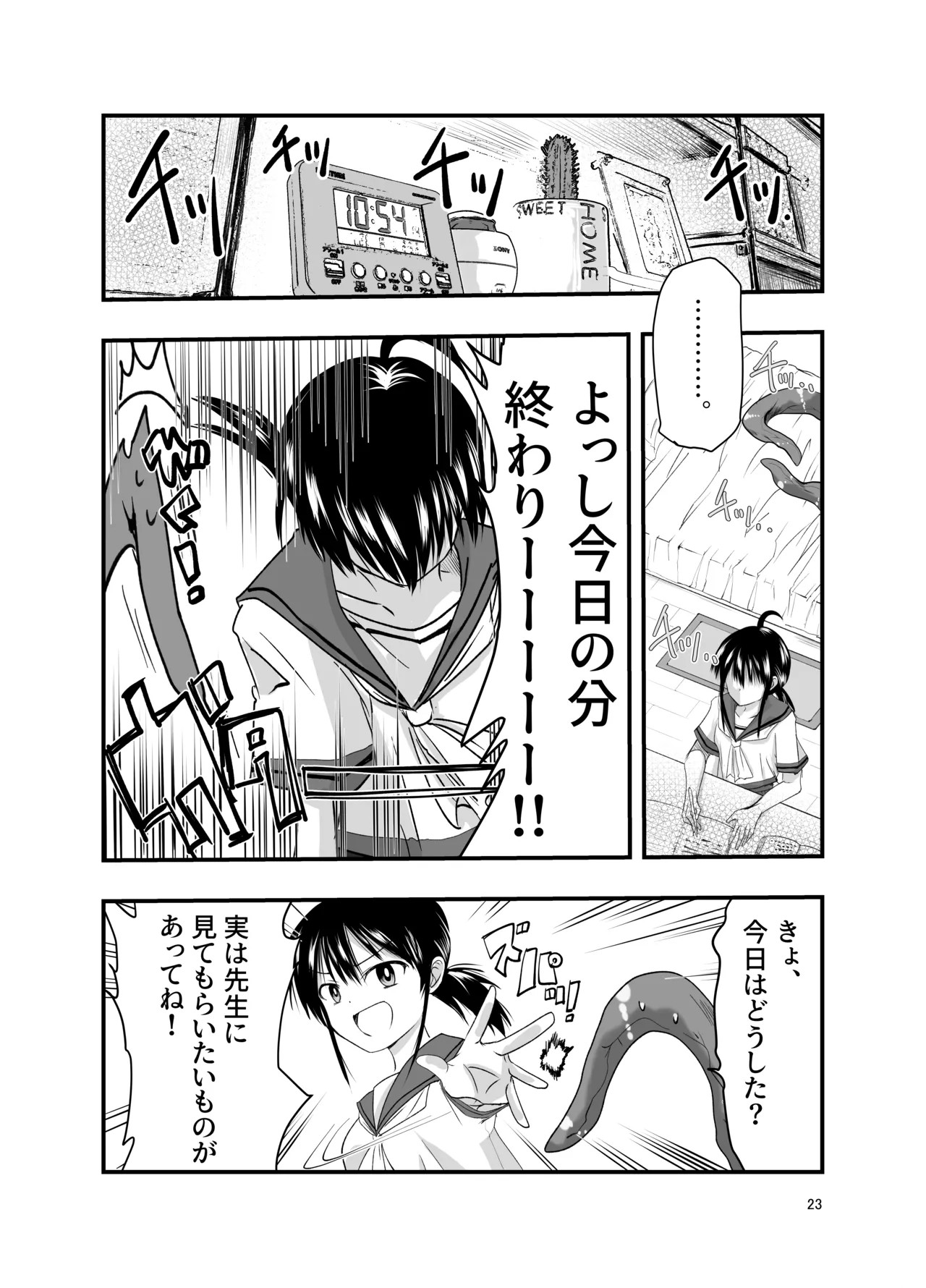 Page 23