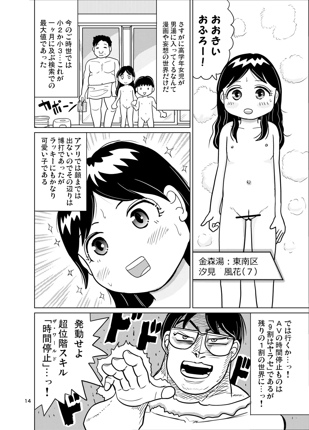 Page 13