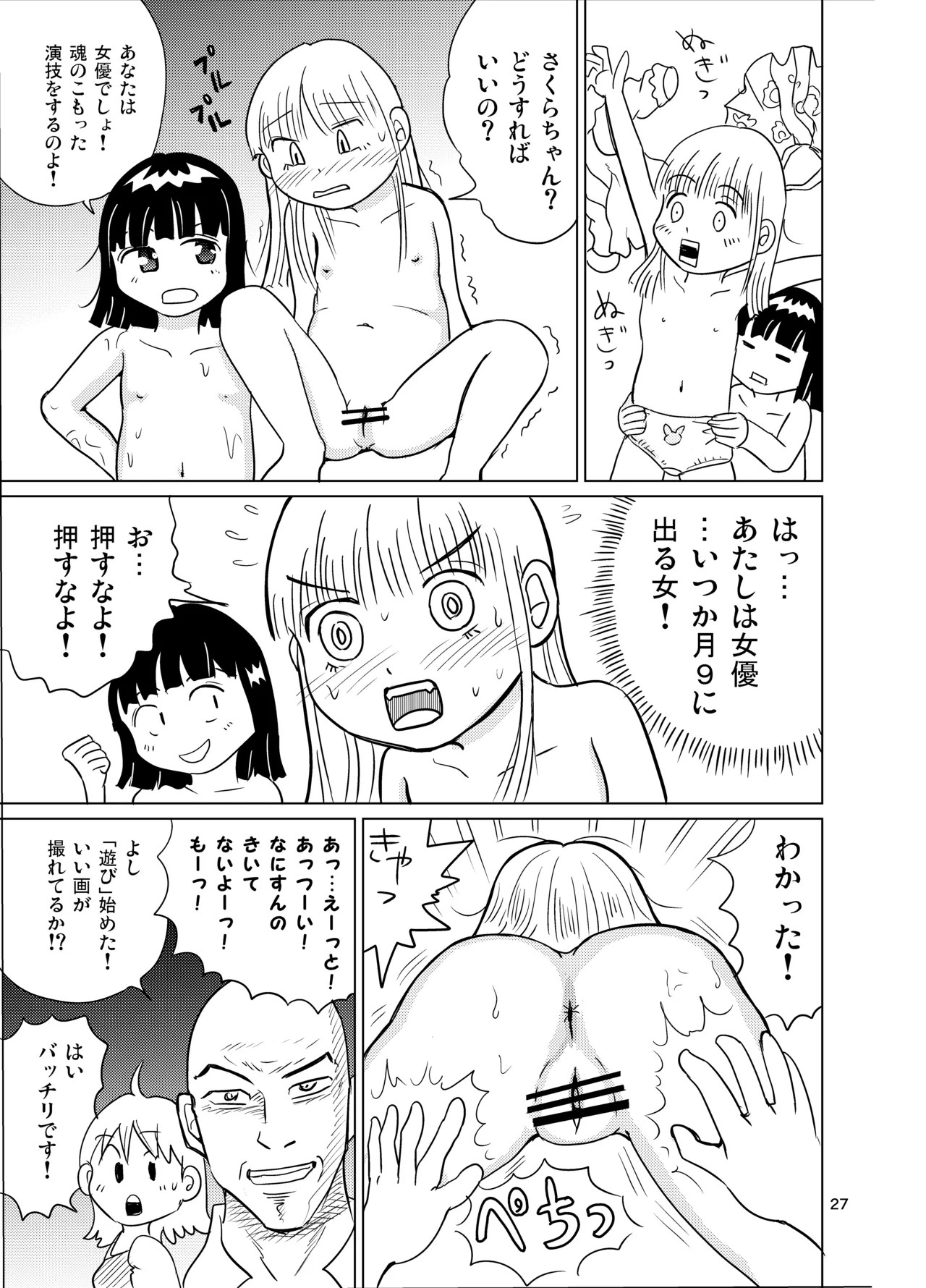 Page 26