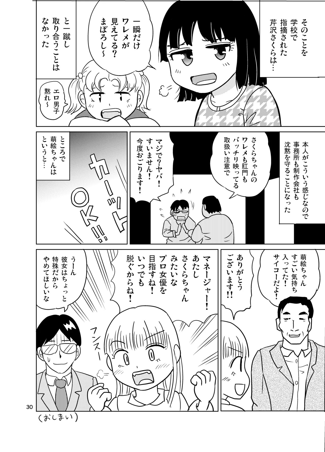 Page 29