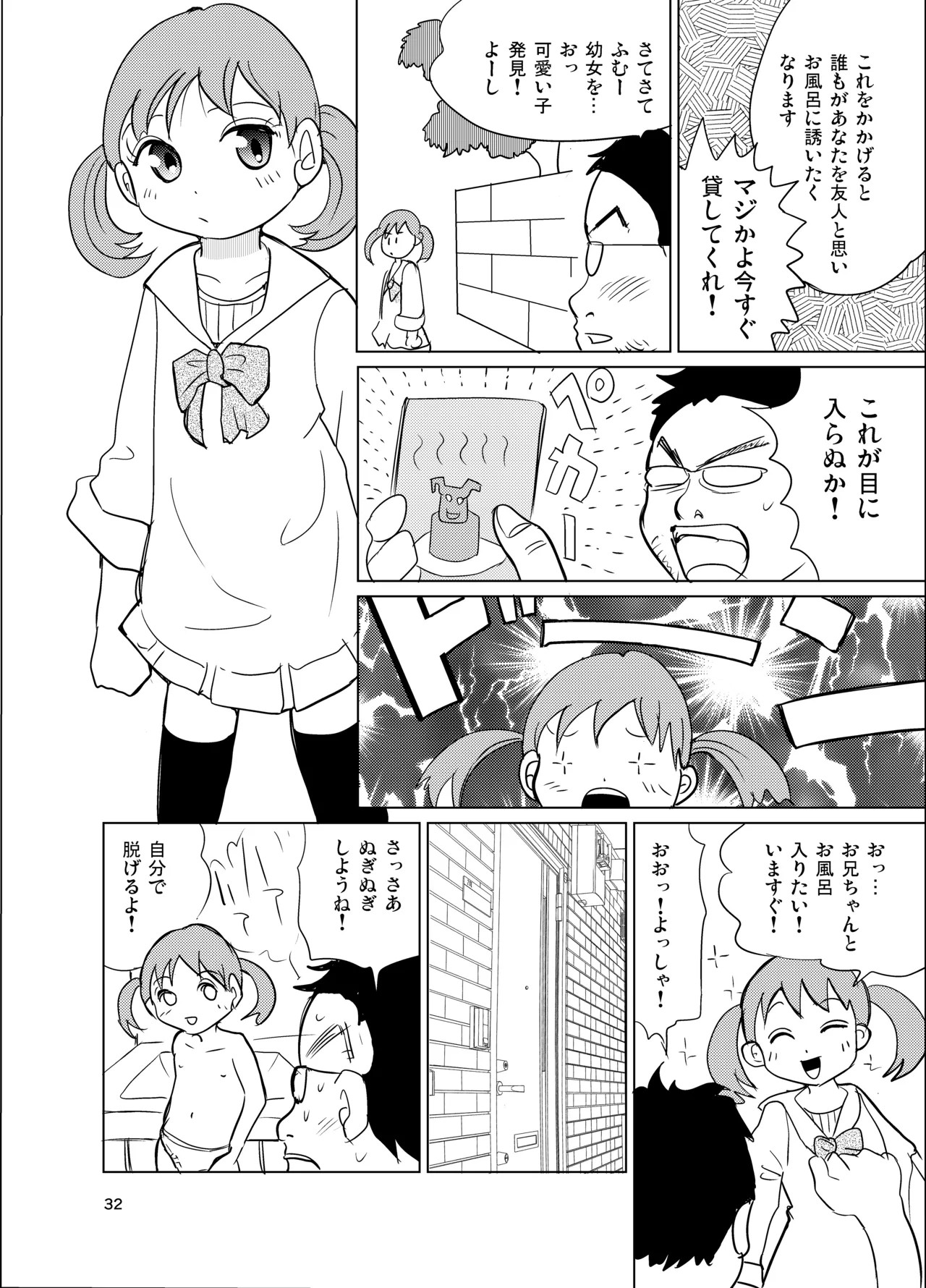 Page 31