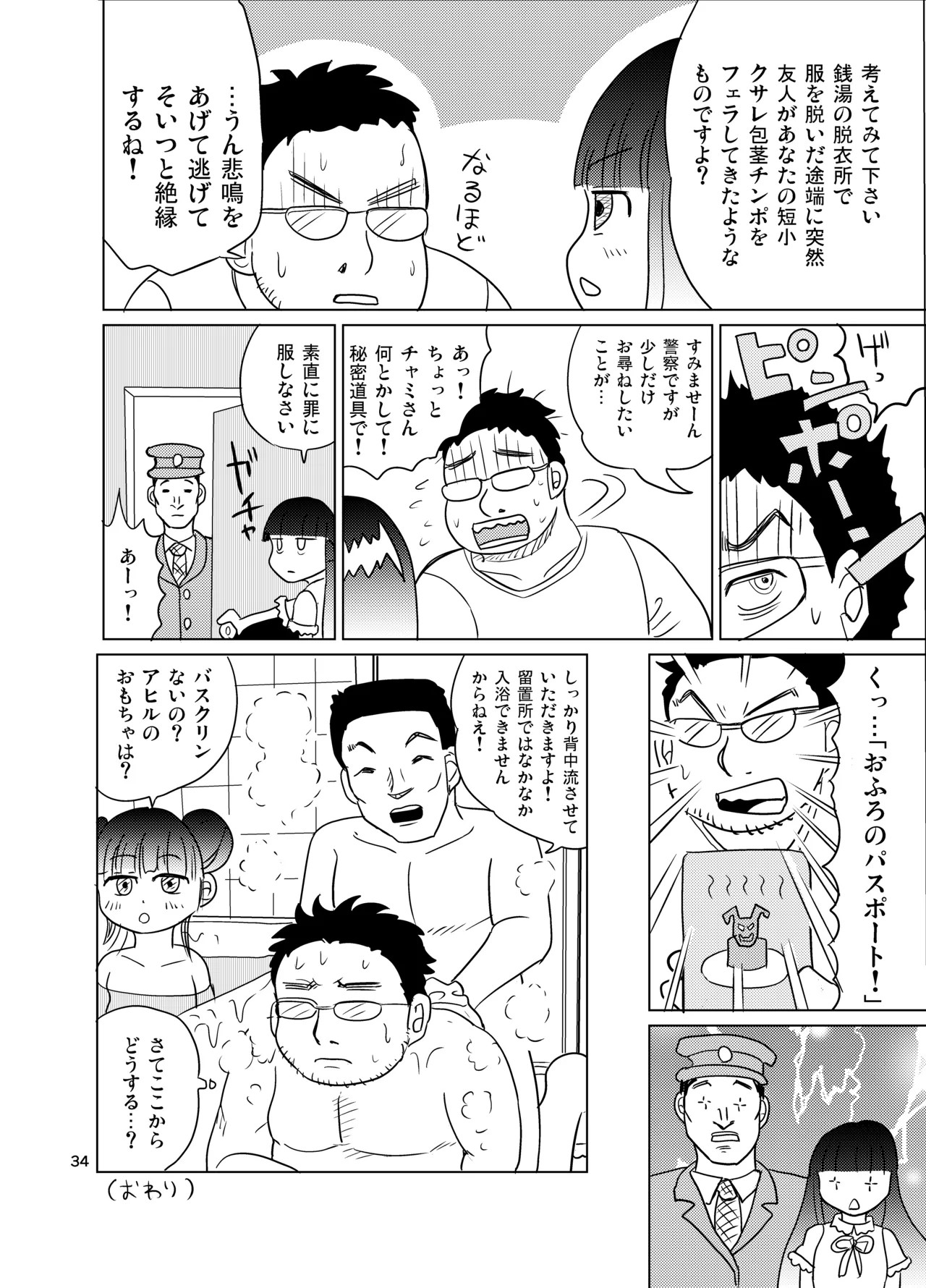 Page 33