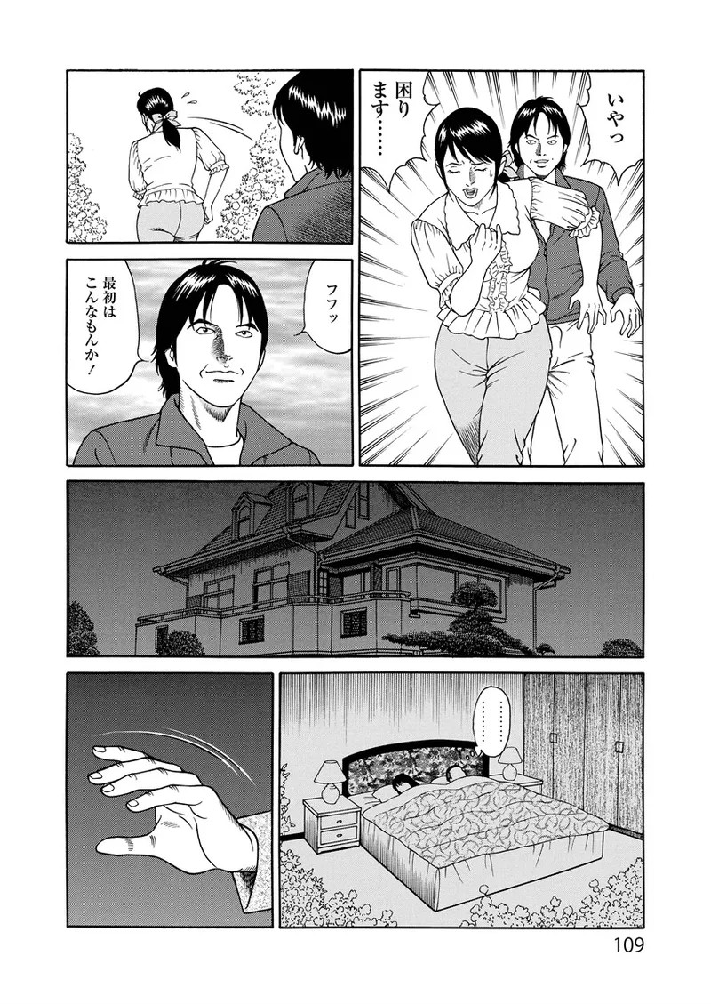 Page 109