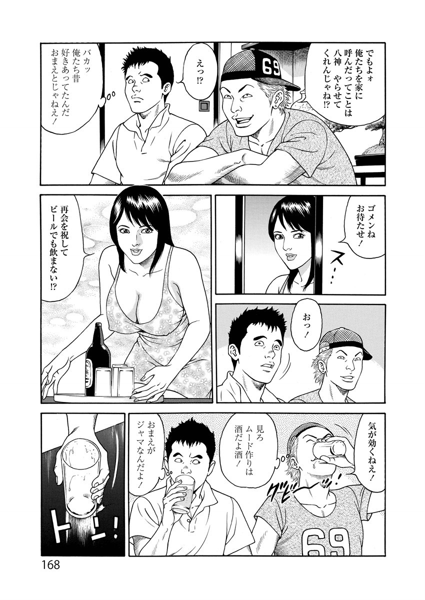 Page 168