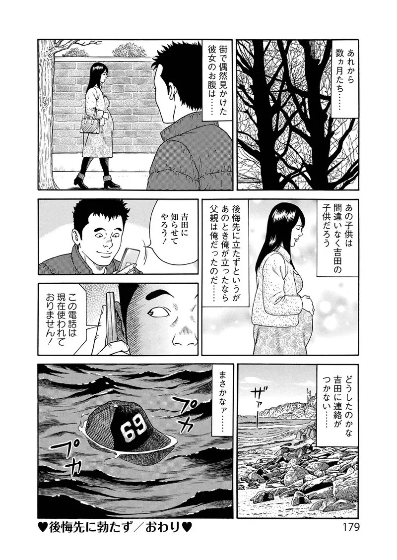 Page 179