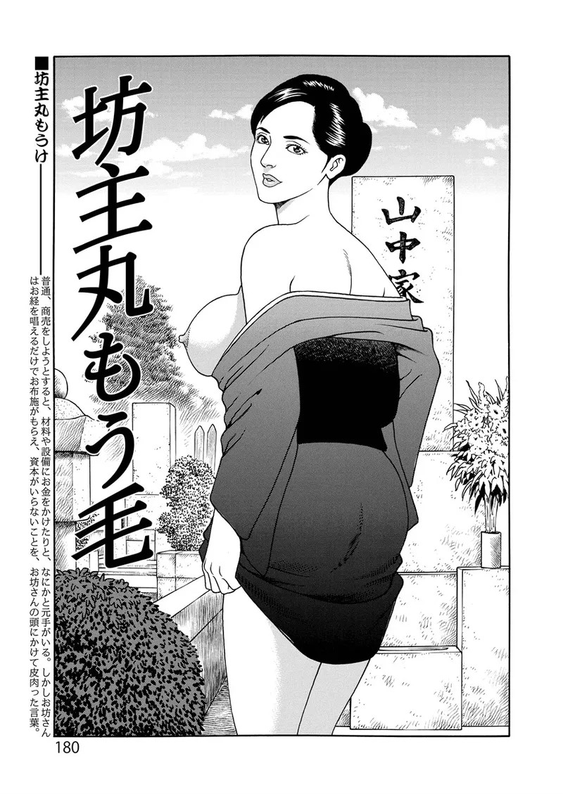 Page 180