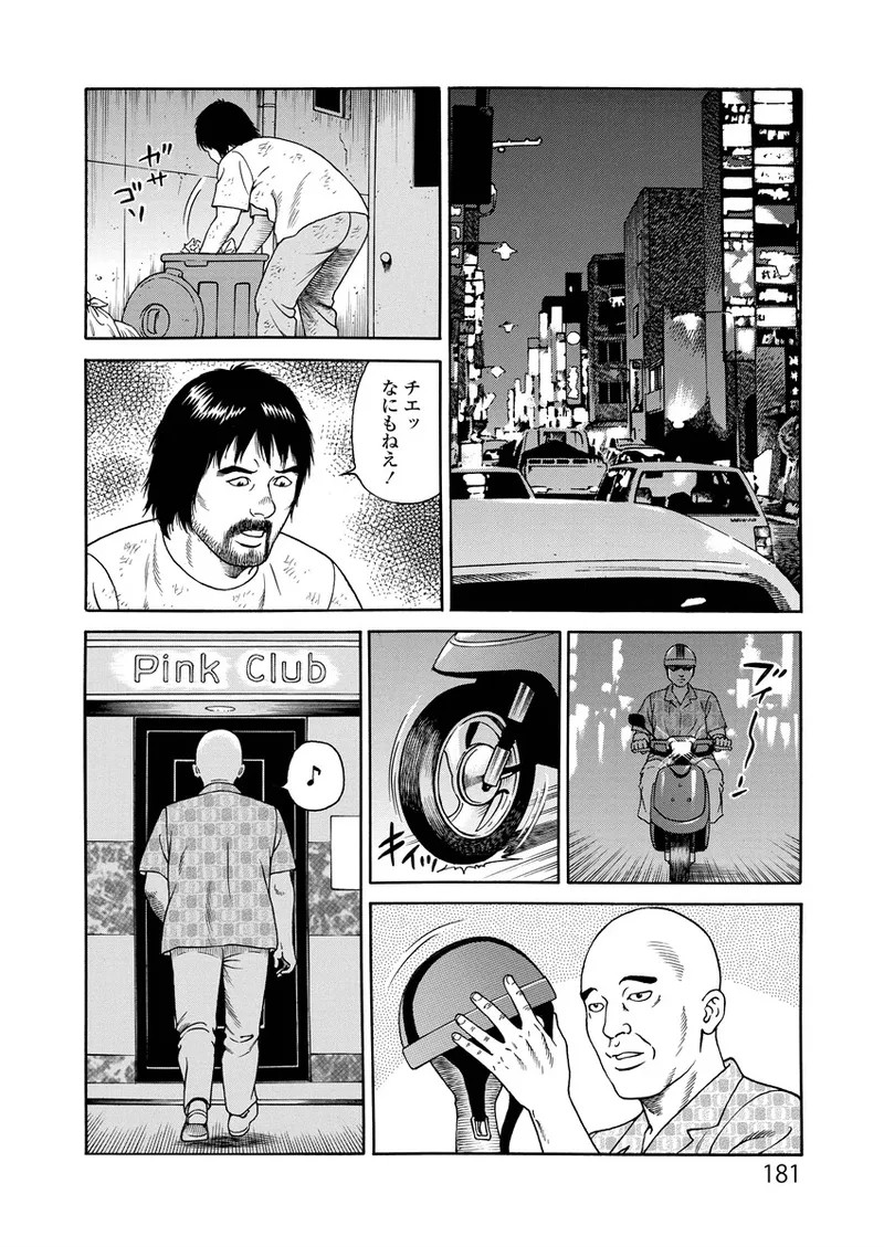 Page 181