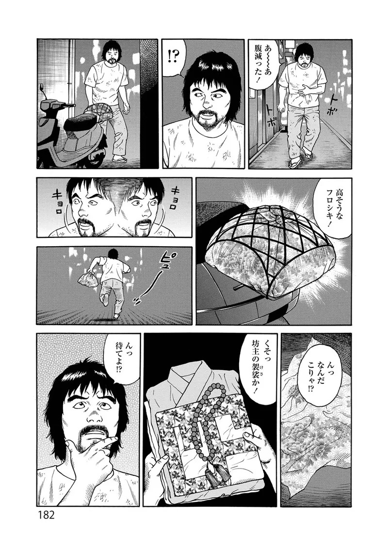 Page 182