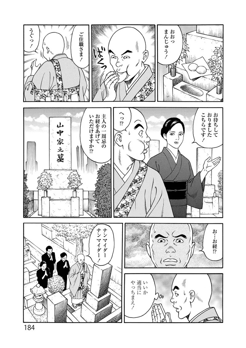 Page 184