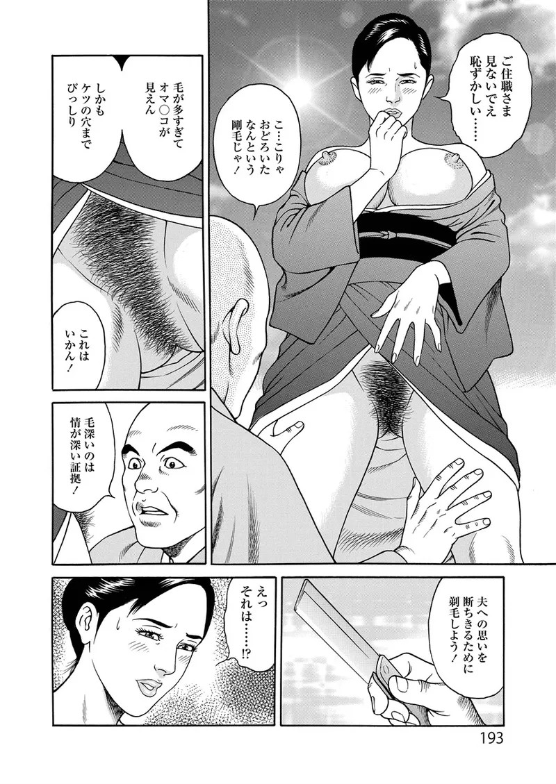 Page 193