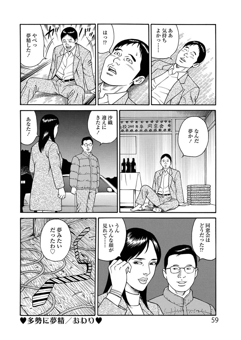 Page 59