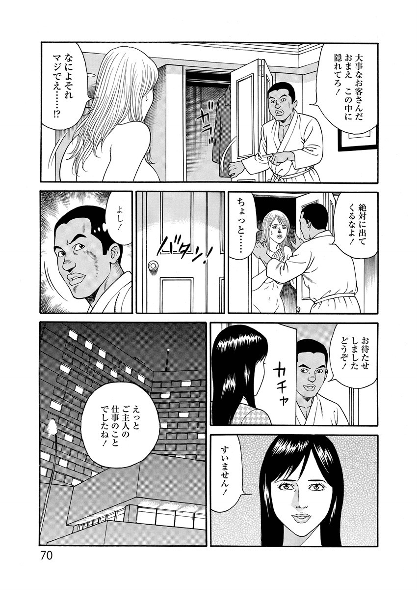 Page 70