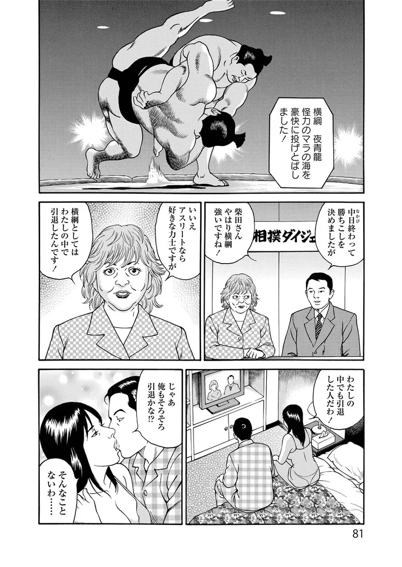 Page 81
