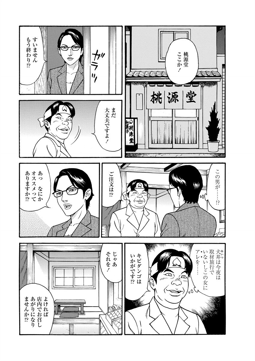 Page 132