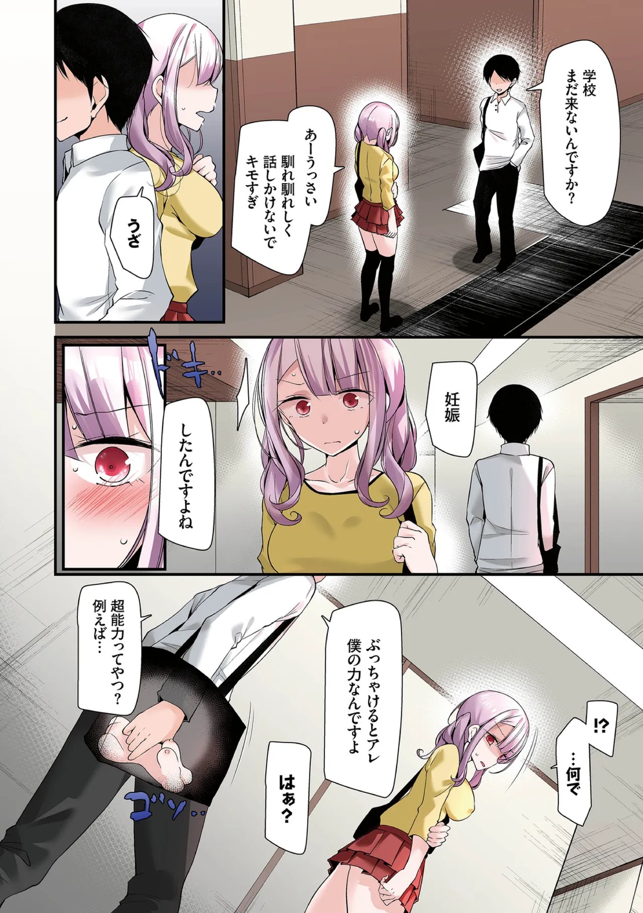 Page 74