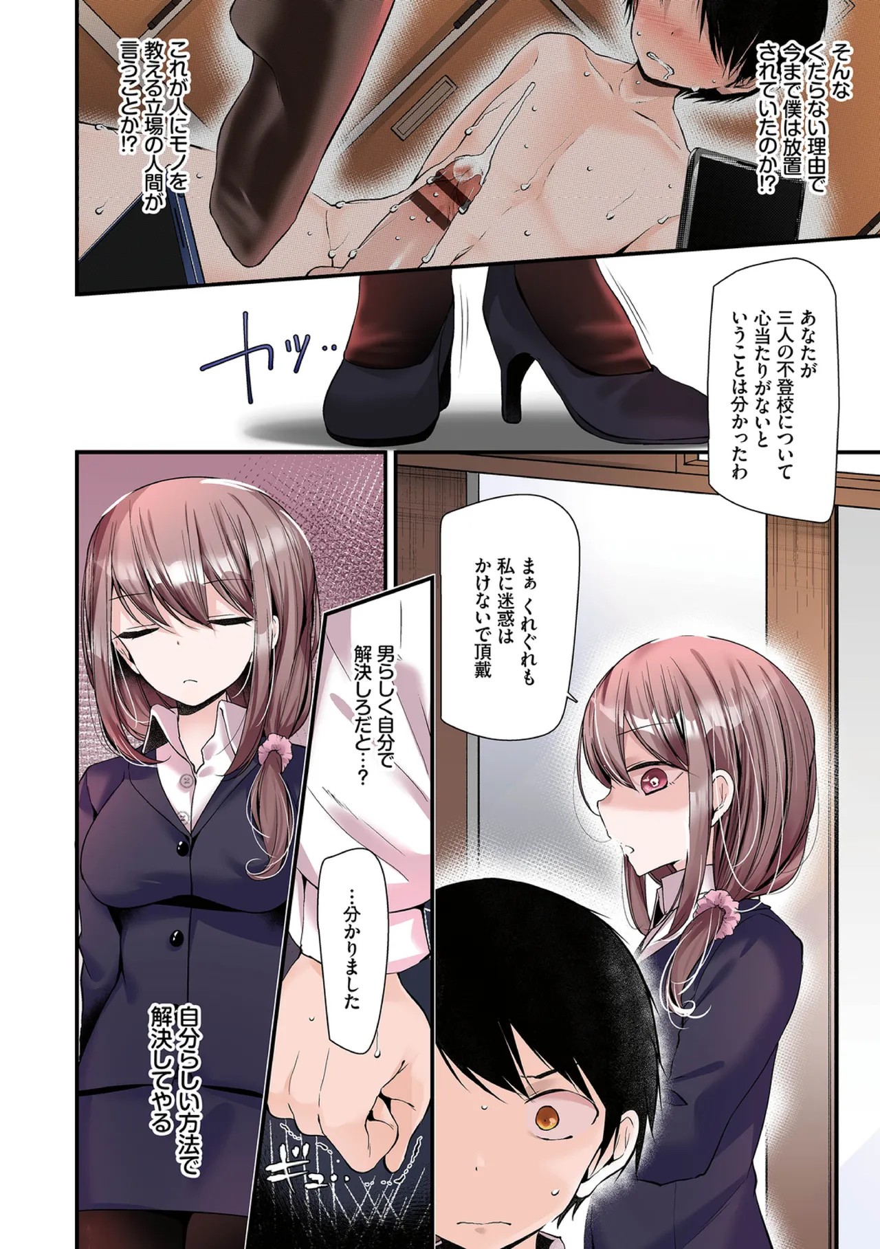 Page 90