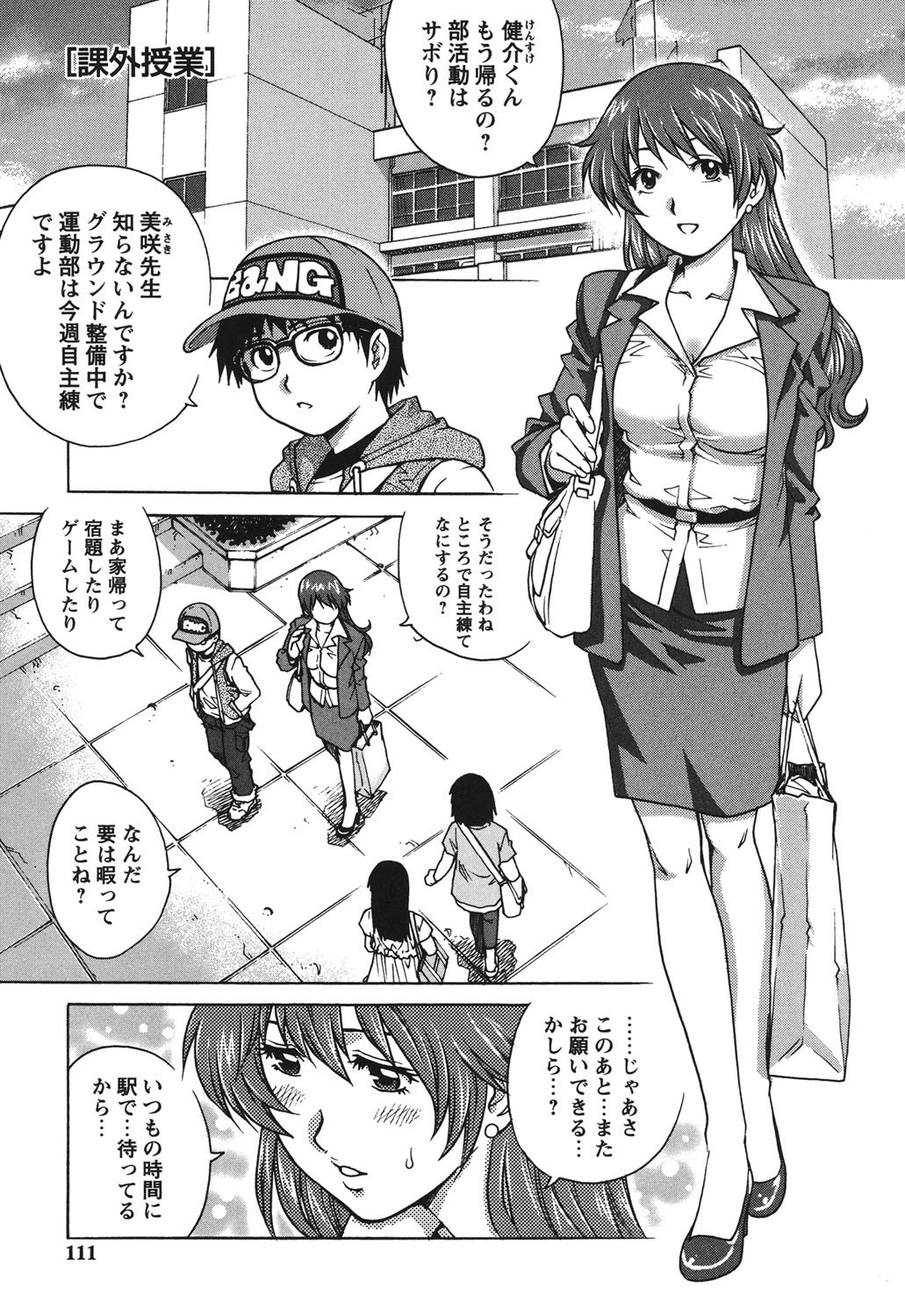 Page 108