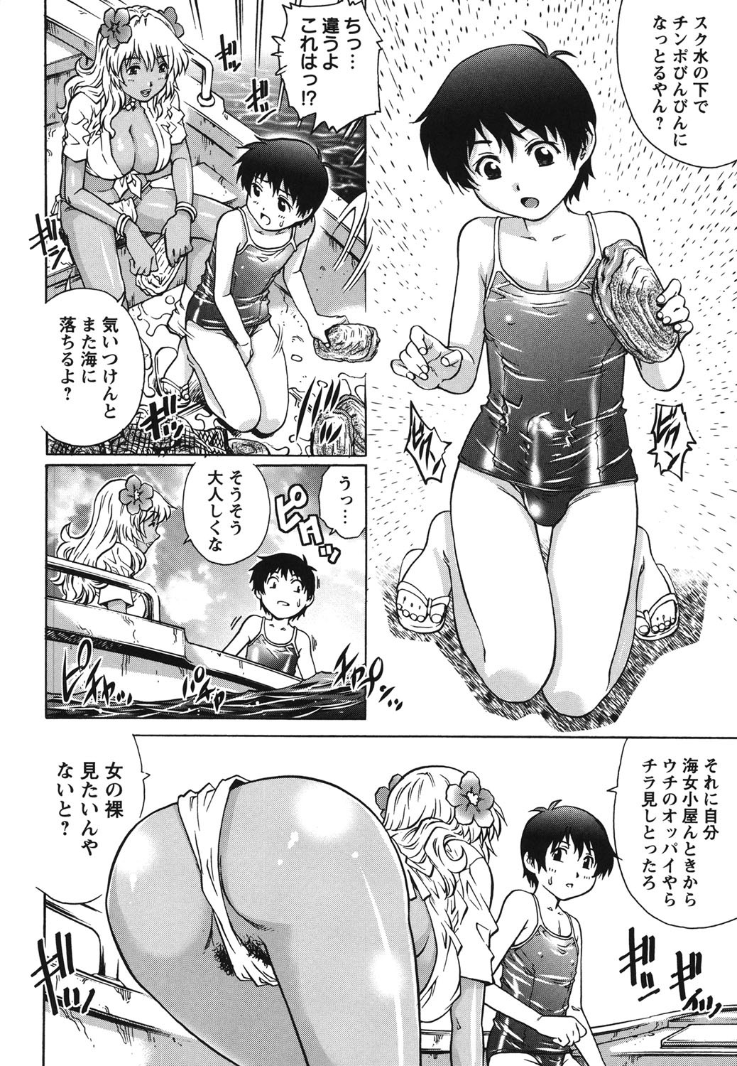Page 137