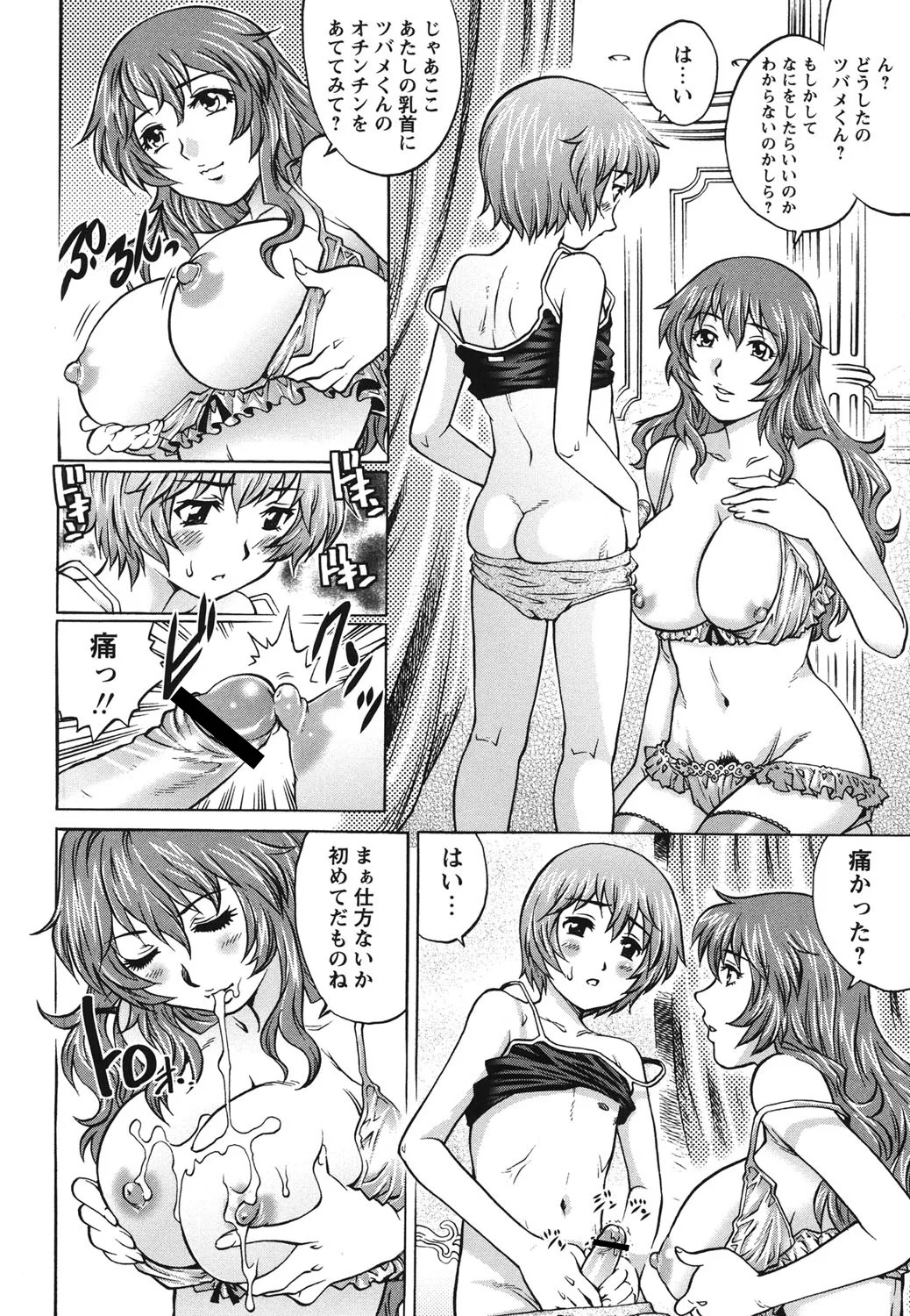 Page 155